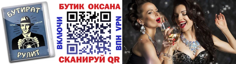 Купить закладки Уфа Бутират бутандиол