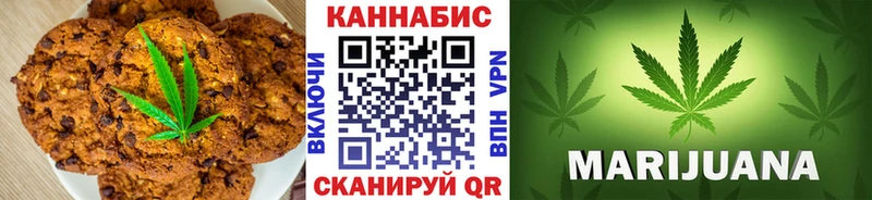 Печенье с ТГК марихуана  Купить  Уфа 