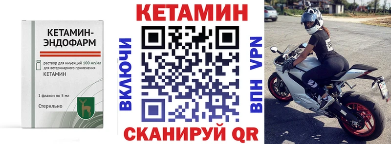 КЕТАМИН ketamine  Купить закладки  Уфа 