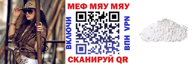 МЯУ-МЯУ мука  Купить где  Уфа 