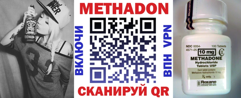 Метадон methadone  Купить закладки  Уфа 